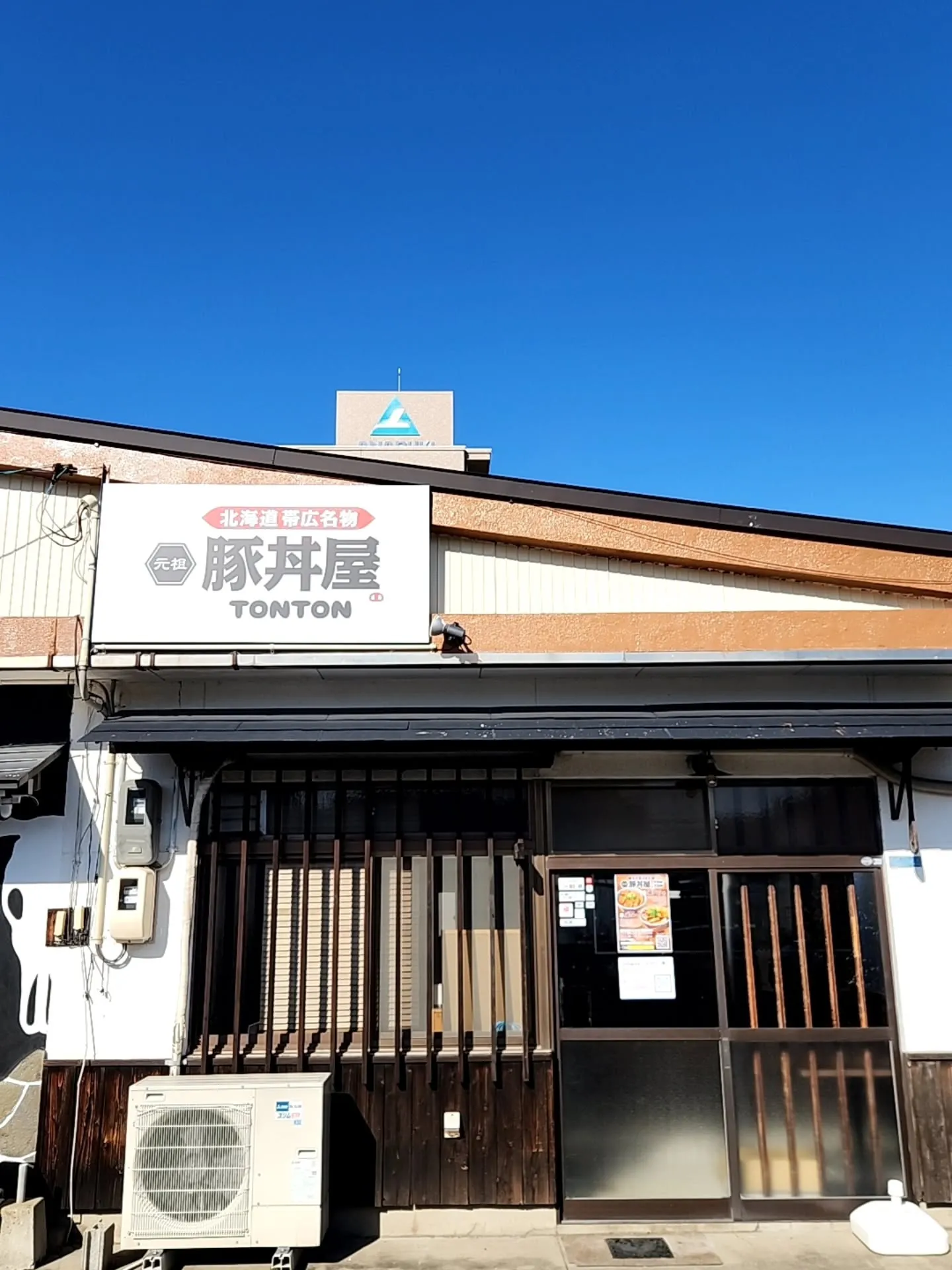 お待たせしております！