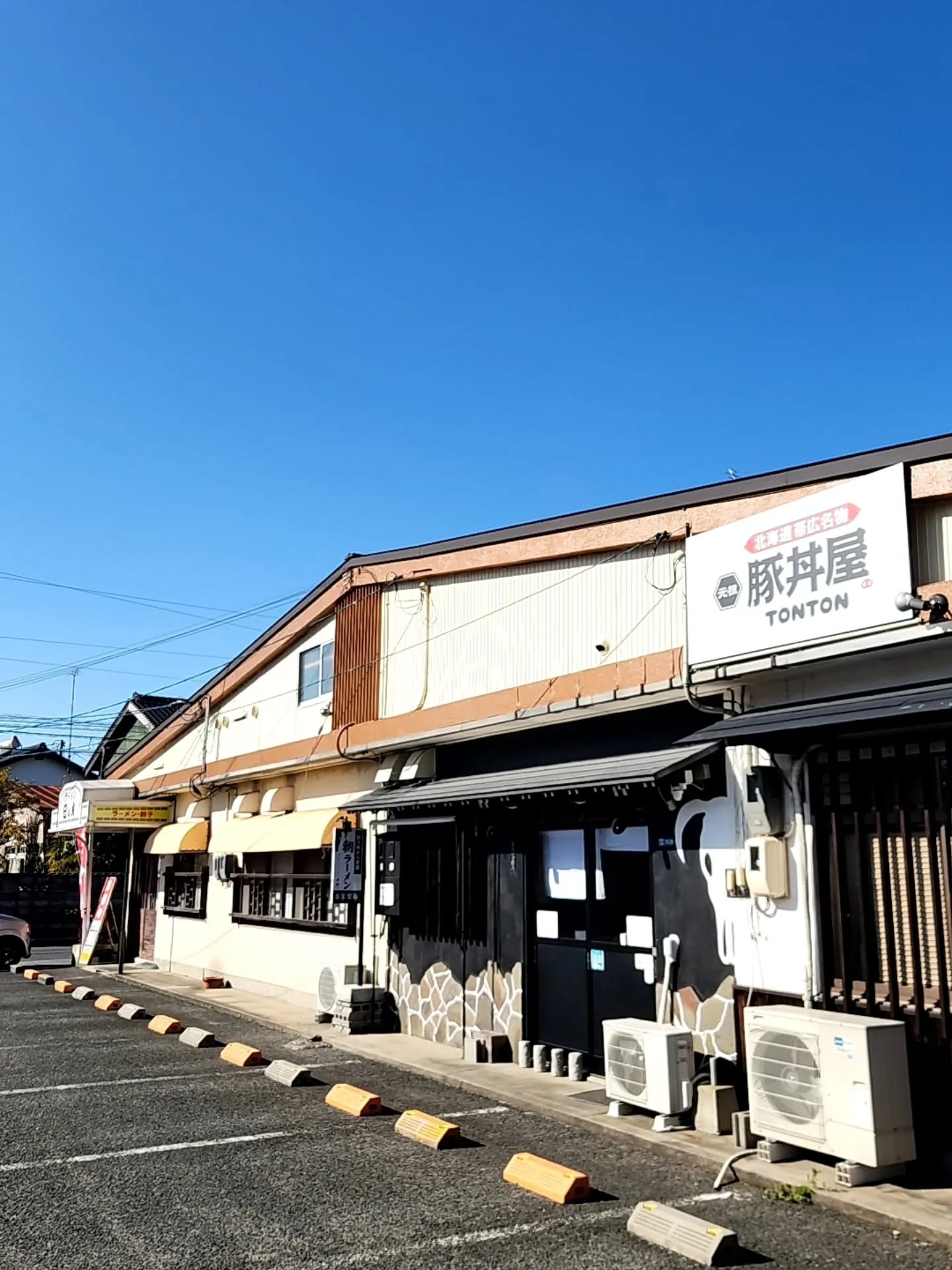 お待たせしております！