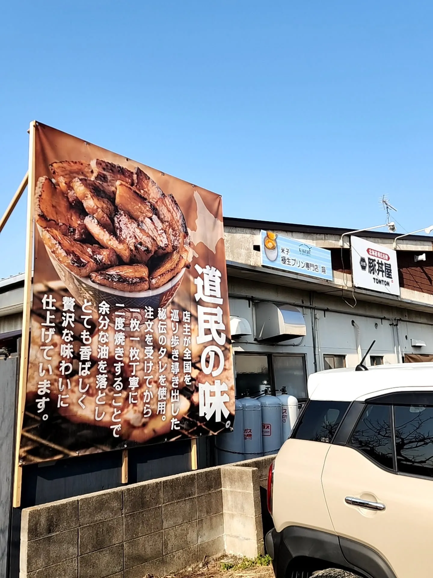 お待たせしております！