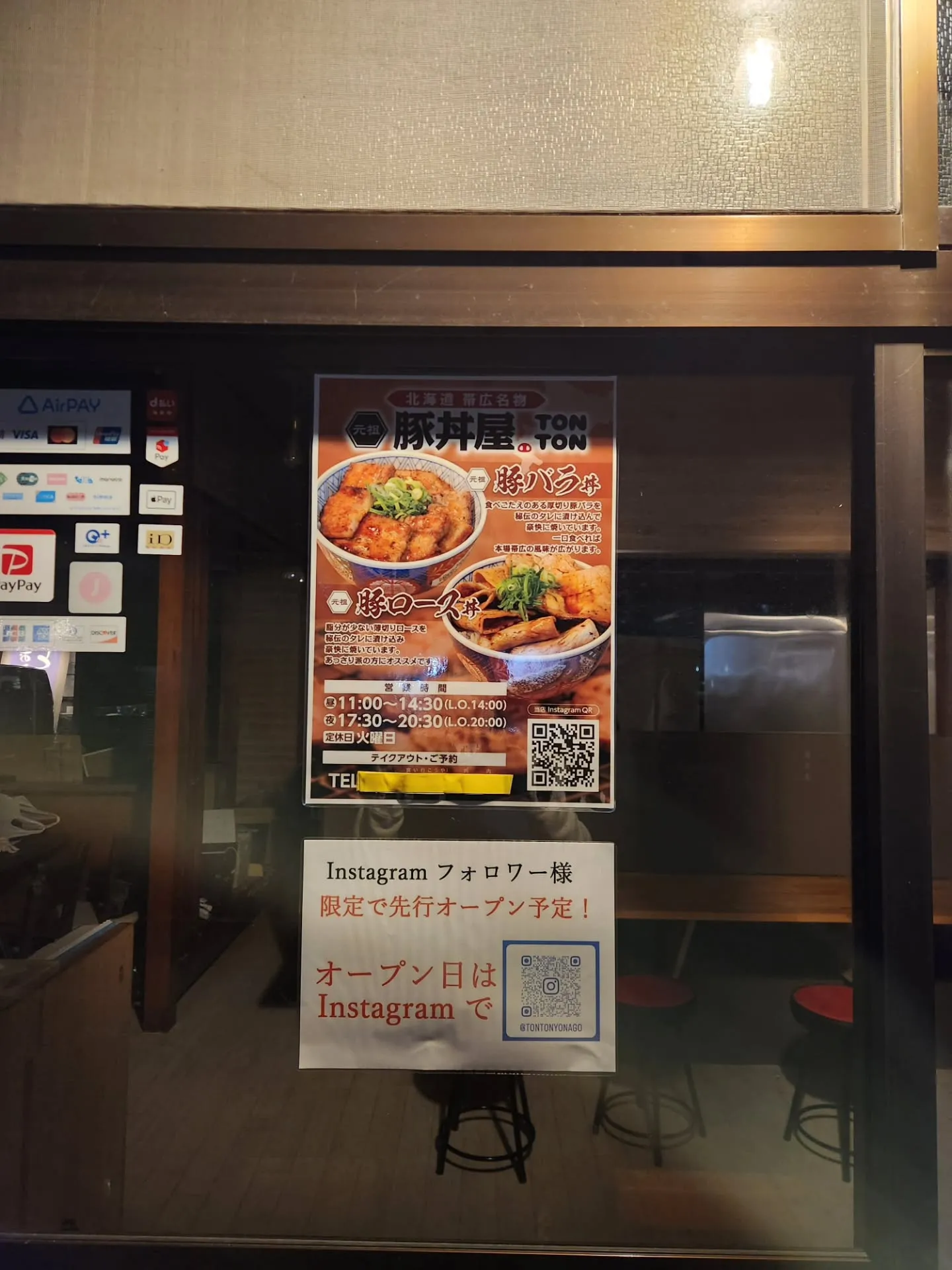 お待たせしております！