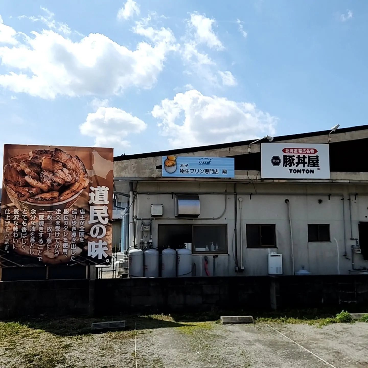 オープン日は4月6日(月)🤗