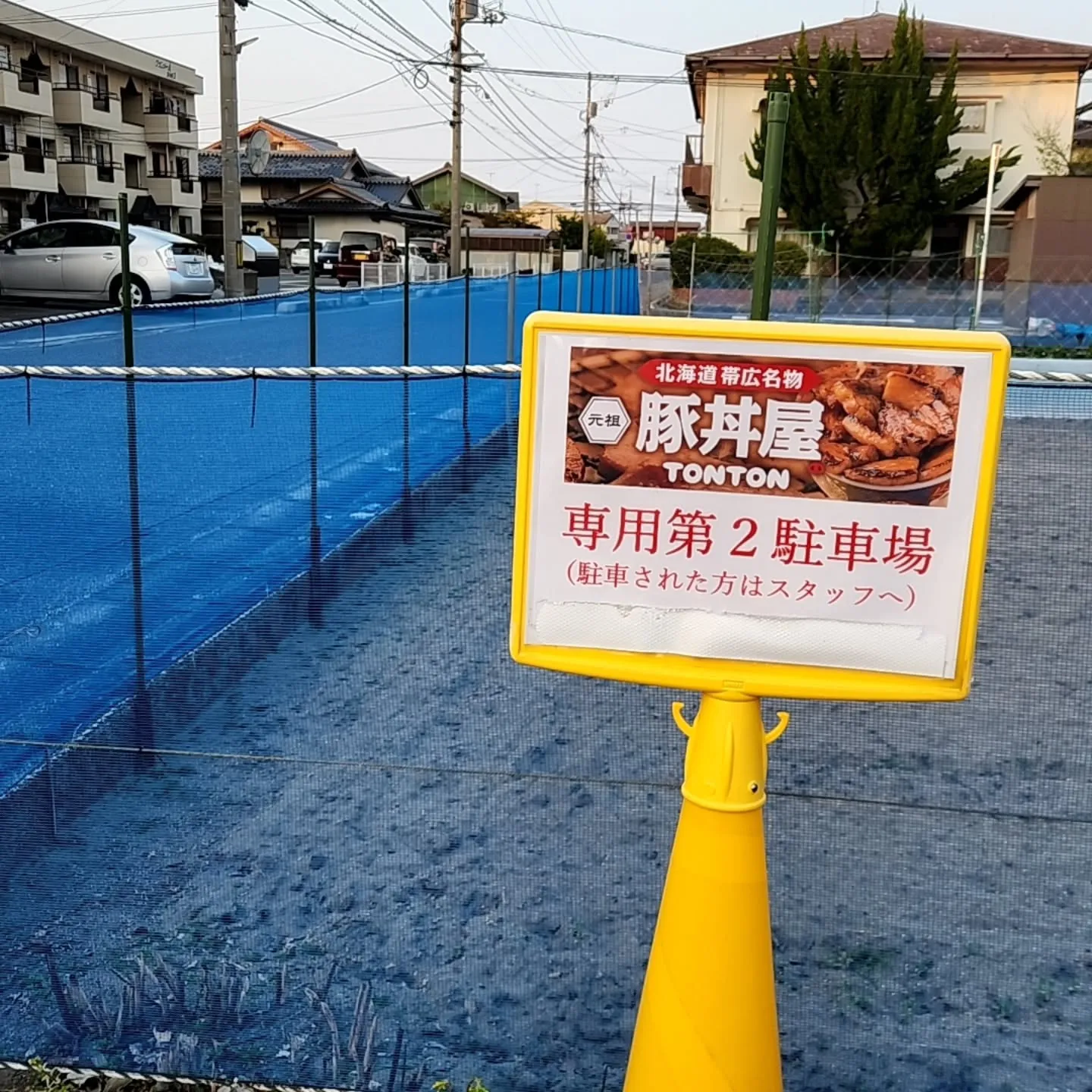 専用駐車場について。