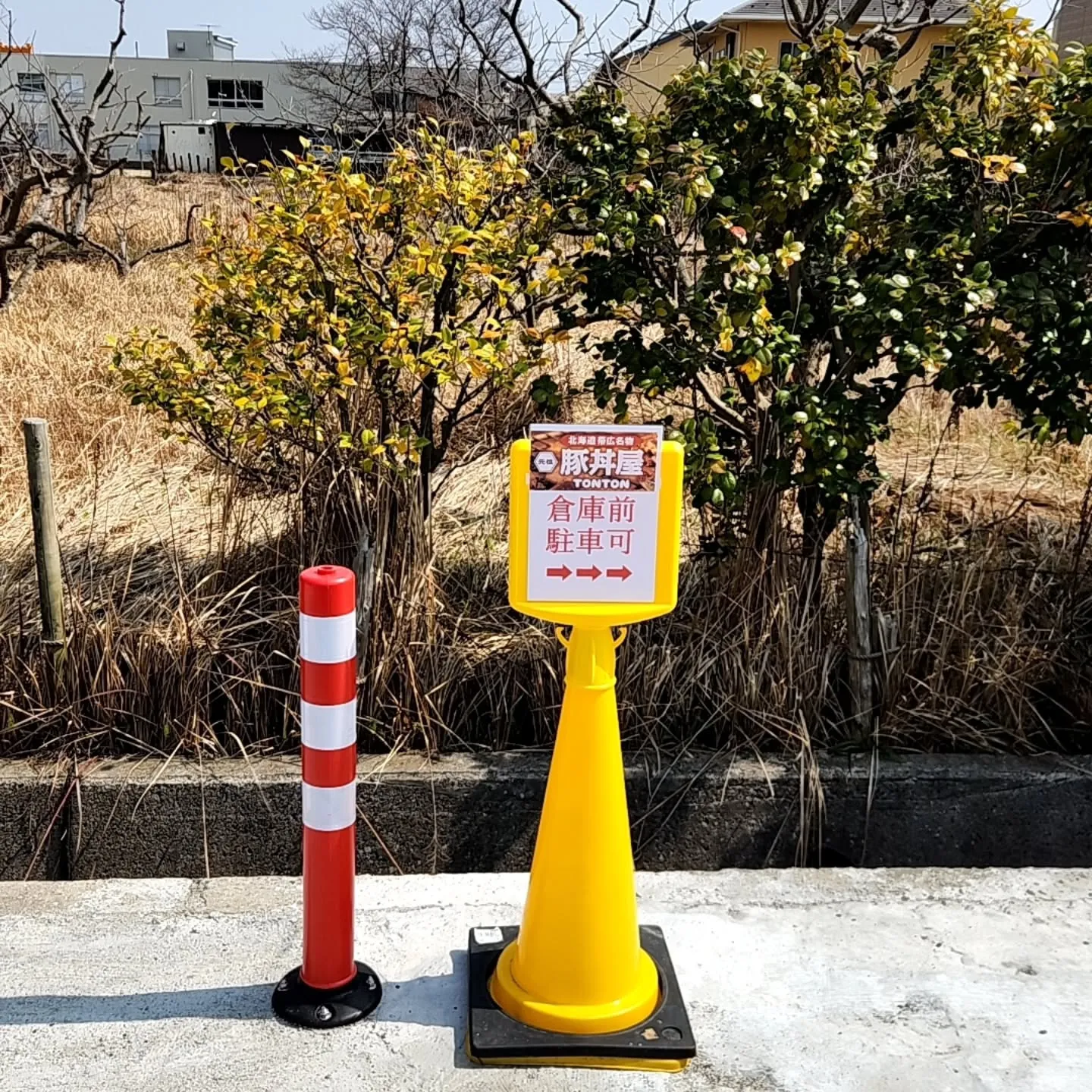 専用駐車場について。