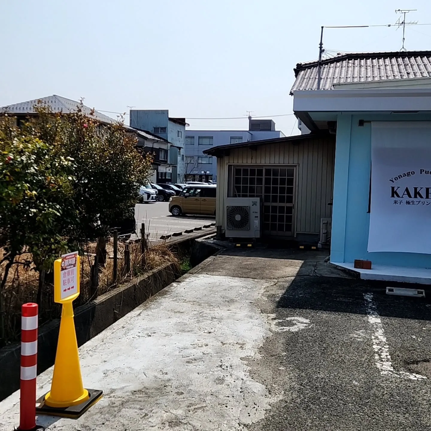 専用駐車場について。