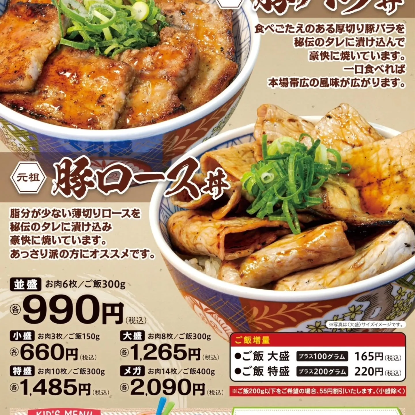 グランドメニューの提供は5月下旬以降になります🙇‍♂️💦