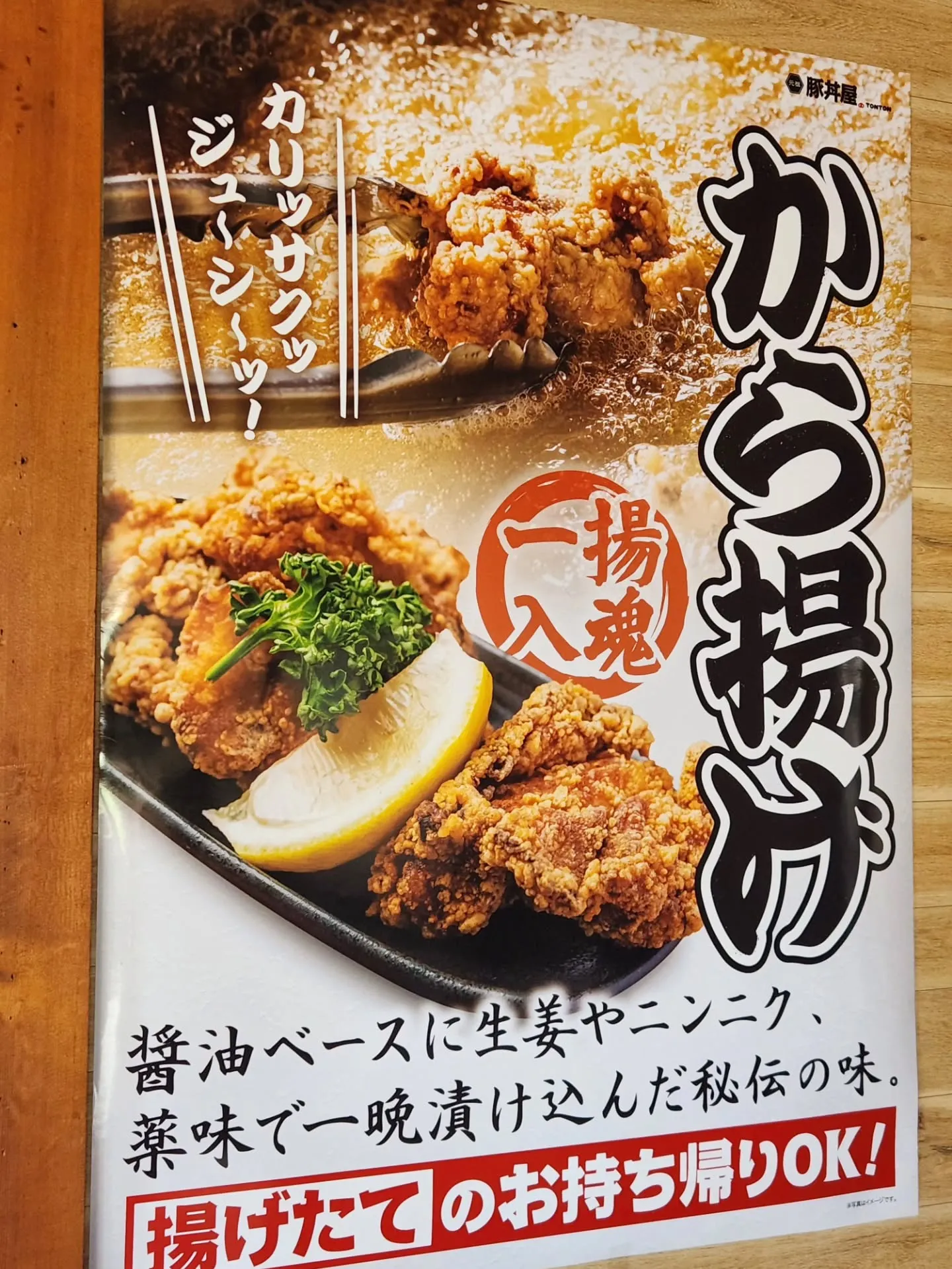 明日3日より!