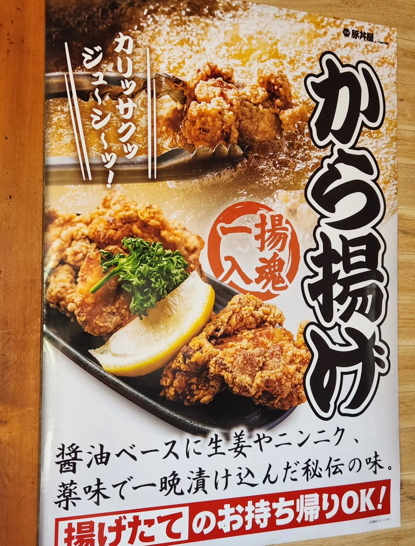 夜もワンサイズアップキャンペーンやってます！