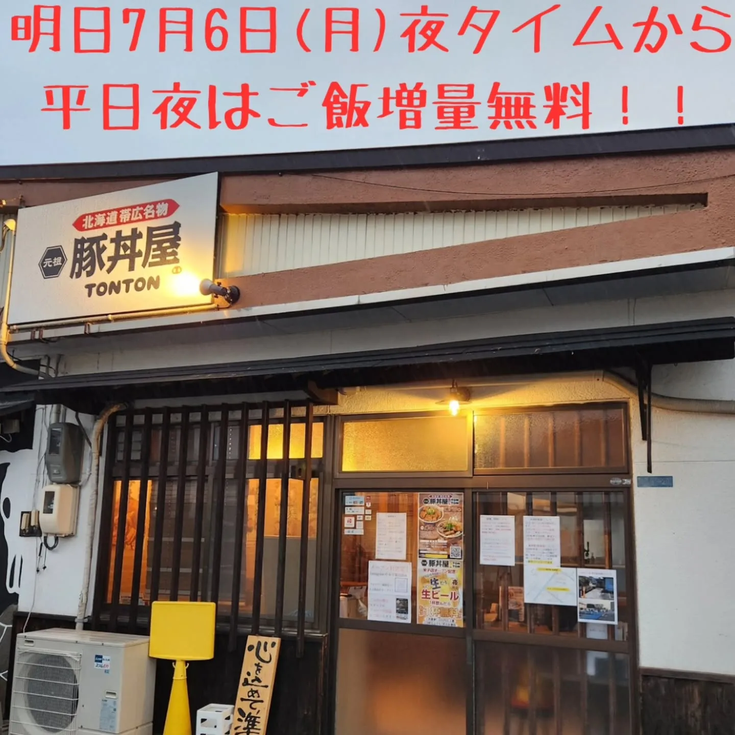 てっぺん盛り2人目のチャレンジャーの結果は、