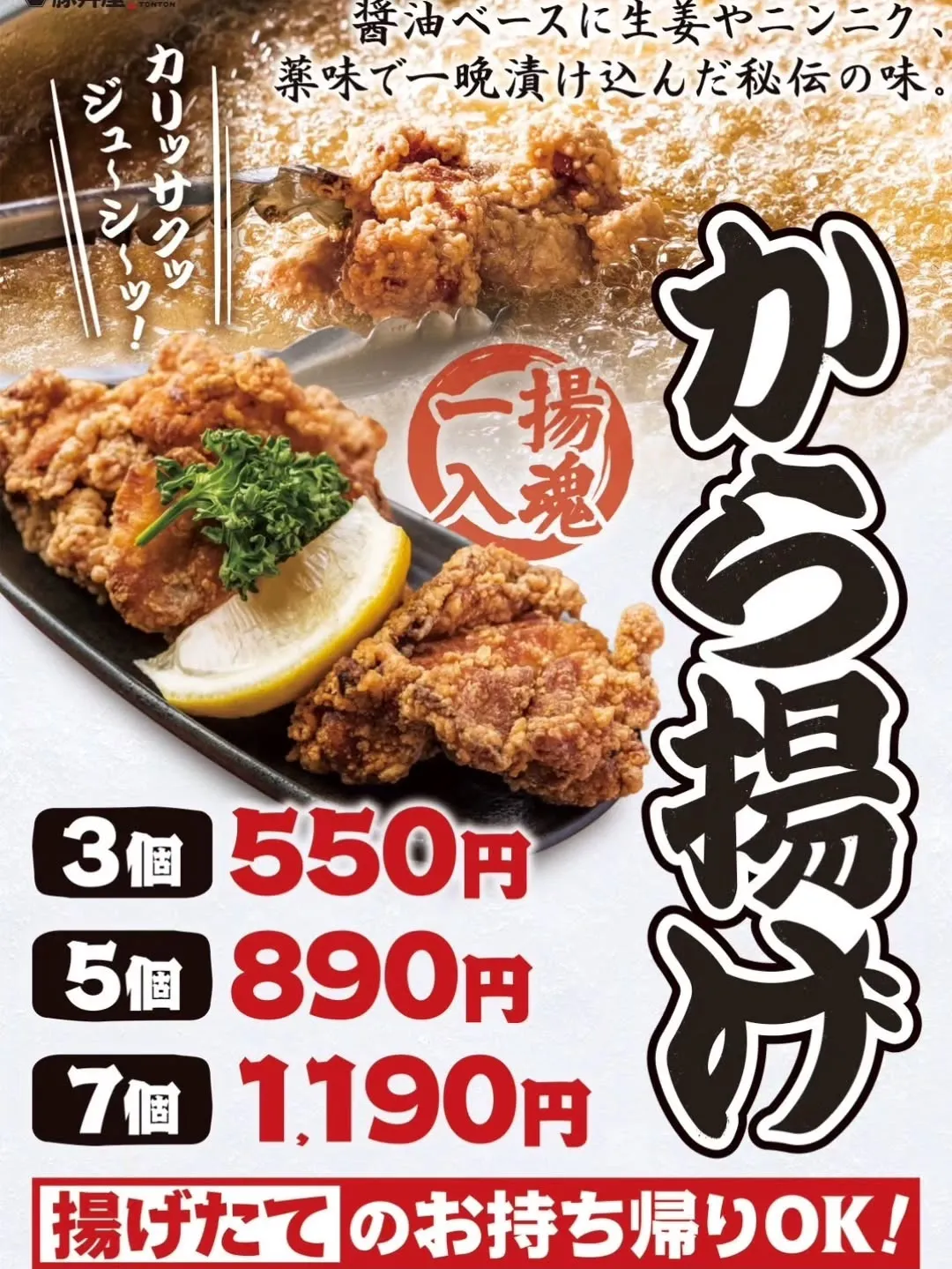 夜限定メニューあります😋