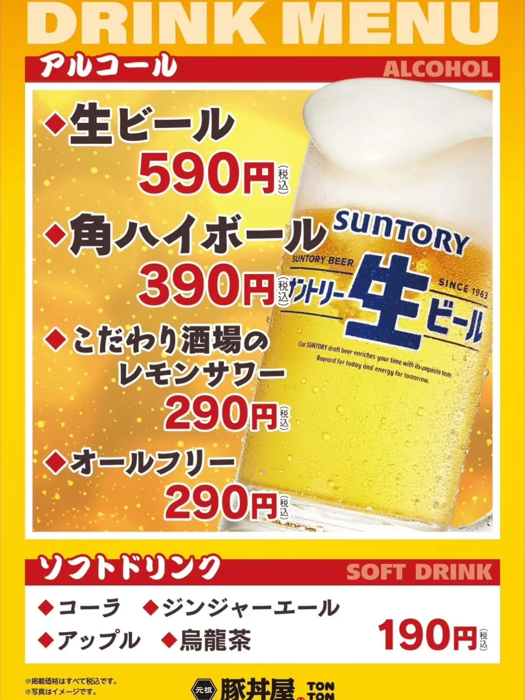 夜限定メニューあります😋