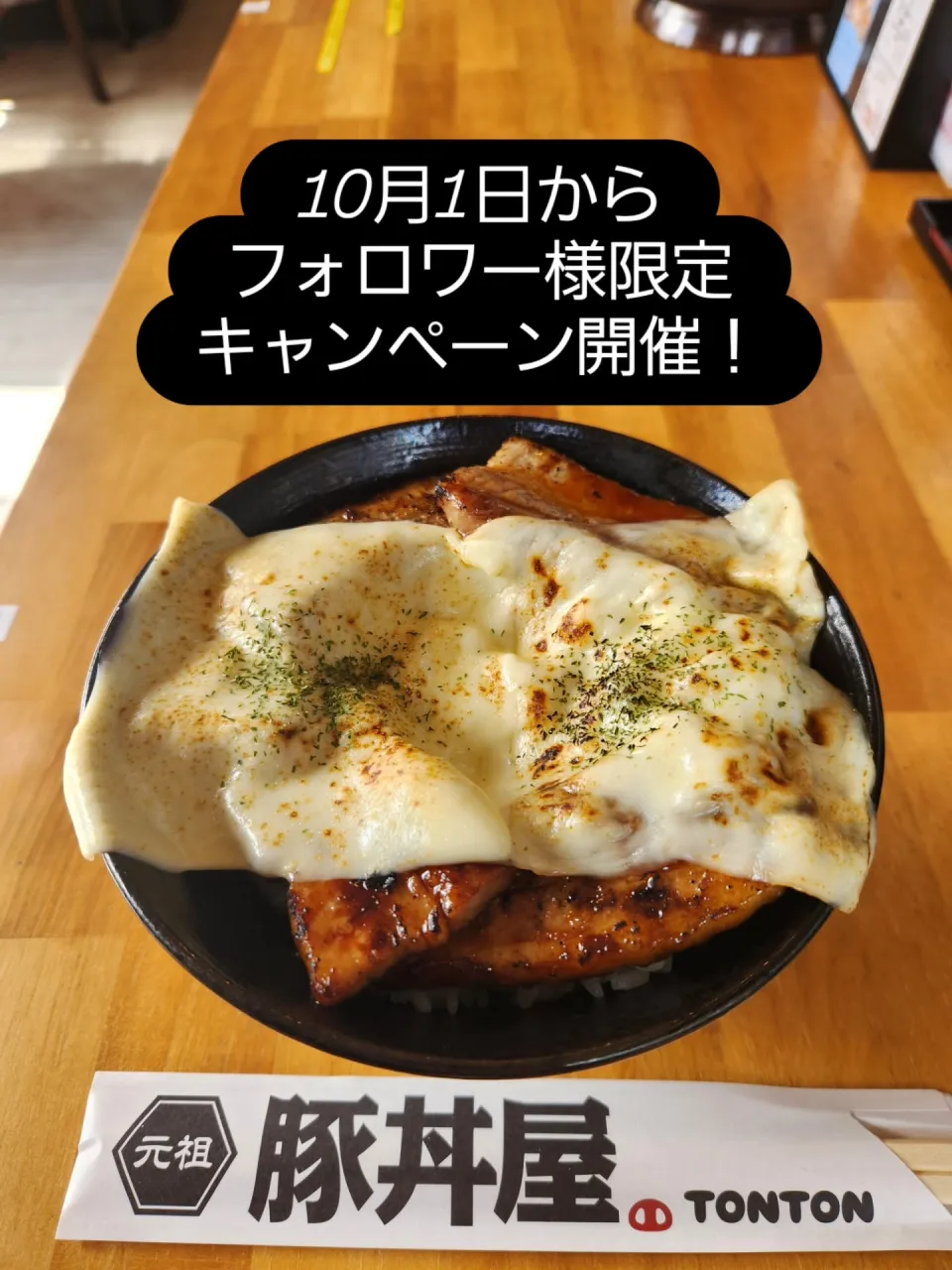 食欲の秋😋明日、10月1日から!