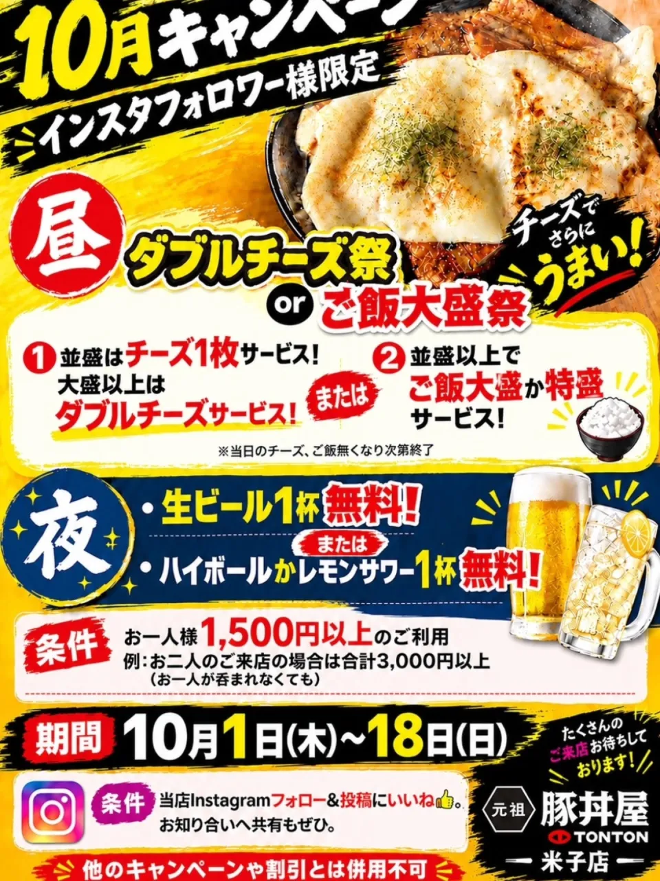 食欲の秋😋明日、10月1日から!