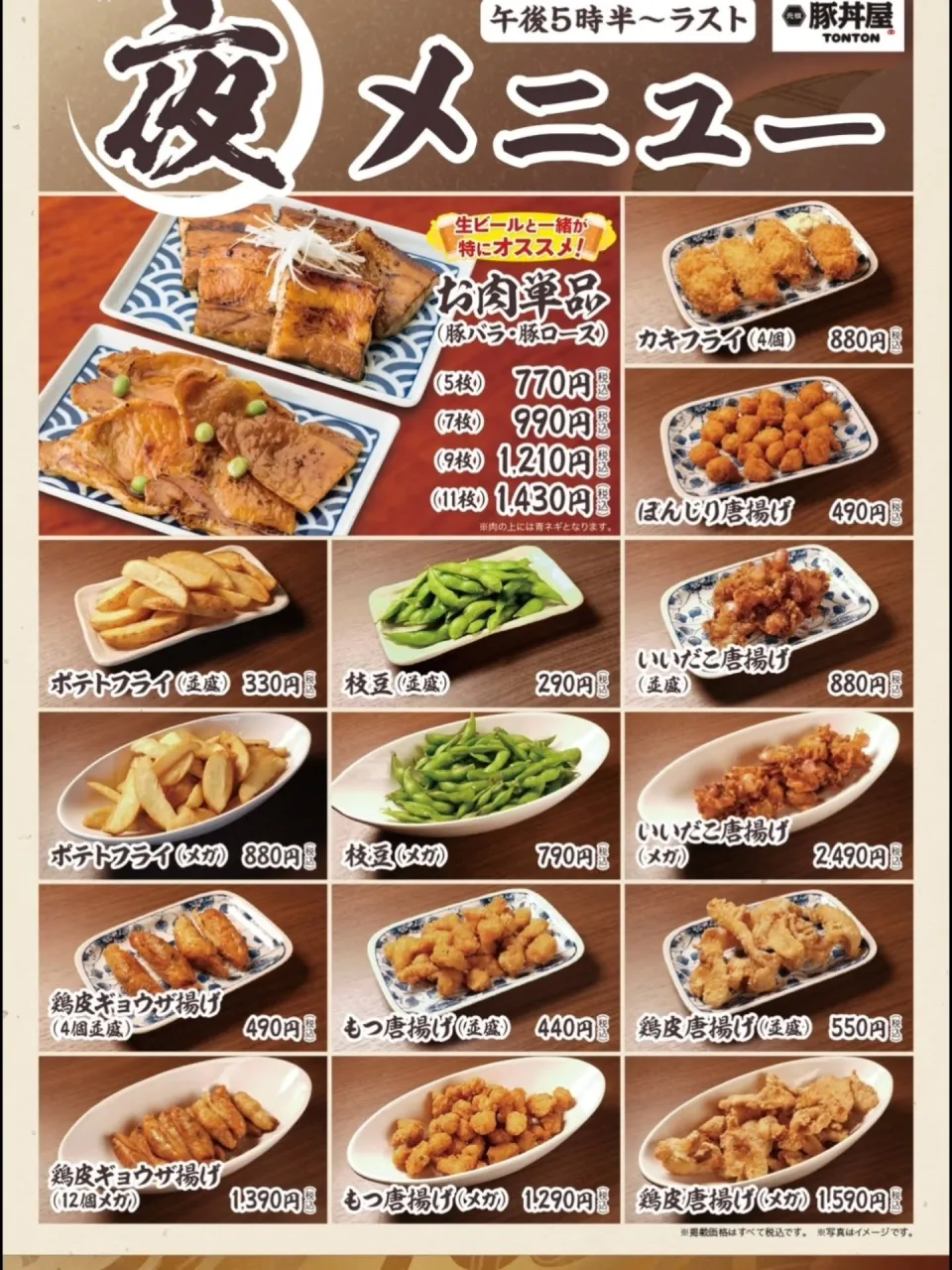 食欲の秋😋明日、10月1日から!