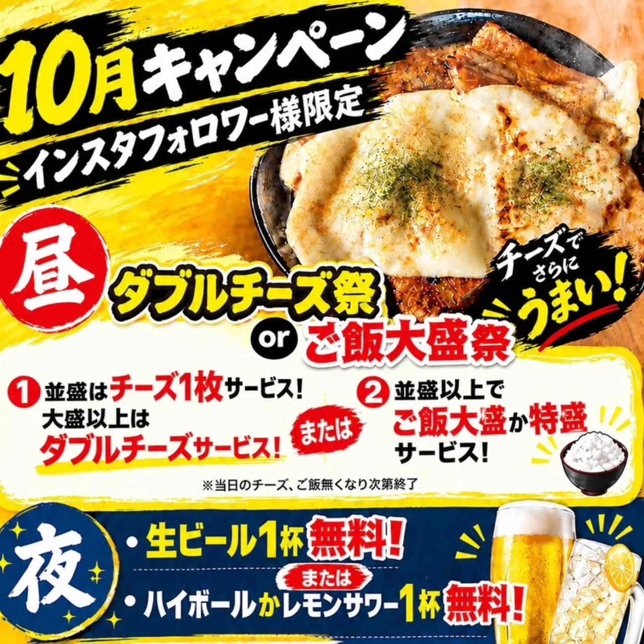 当店限定キャンペーン実施中~!