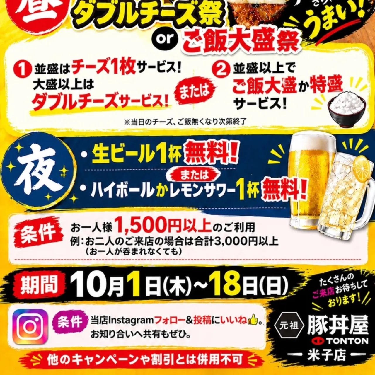 当店限定キャンペーン実施中～！
