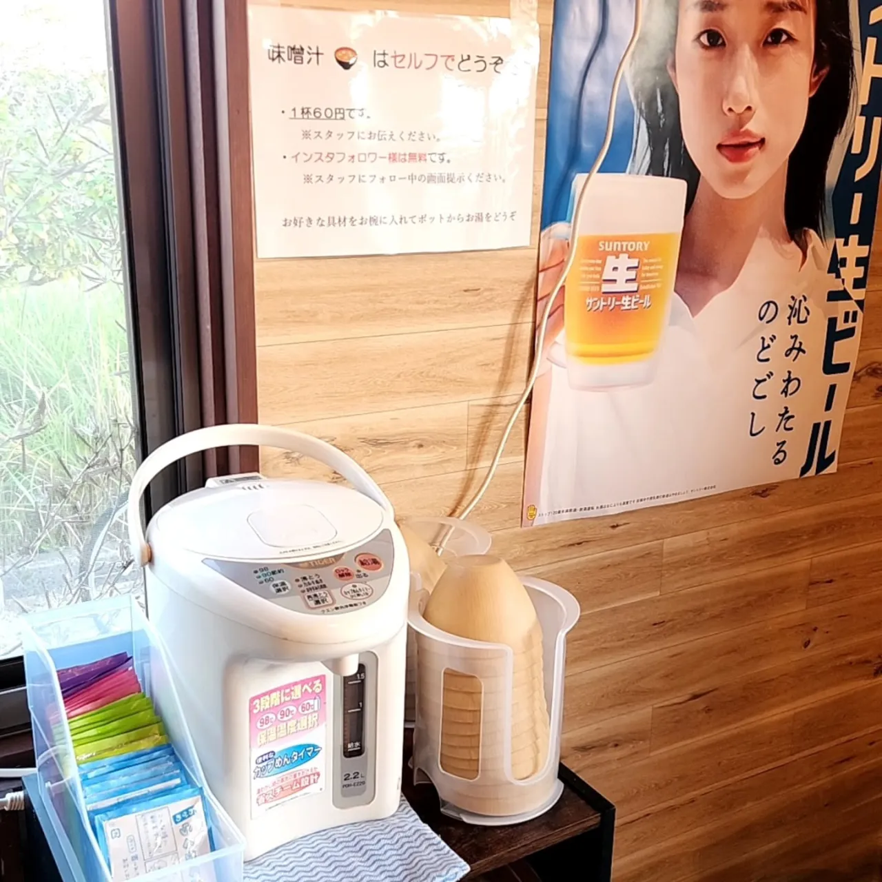 ご要望が多かった味噌汁再開しました。
