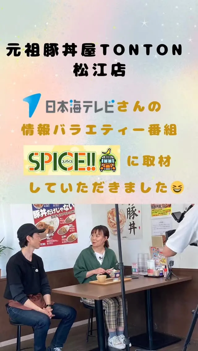 日本海テレビさんの