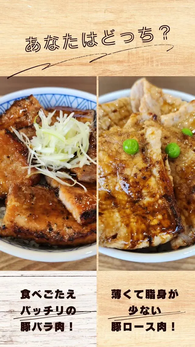 あなたはどっちが好みですか😋！？