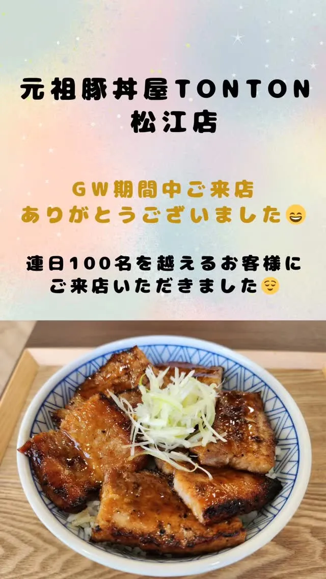 GW期間中は多くのお客様にご来店いただきありがとうございまし...