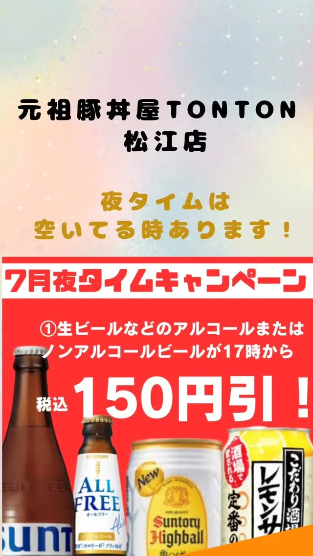 夜タイムは空いている時ありますよ😄