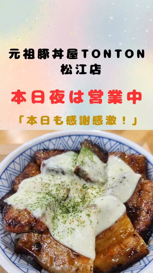 本日は祝日なので、夜も営業中です😄