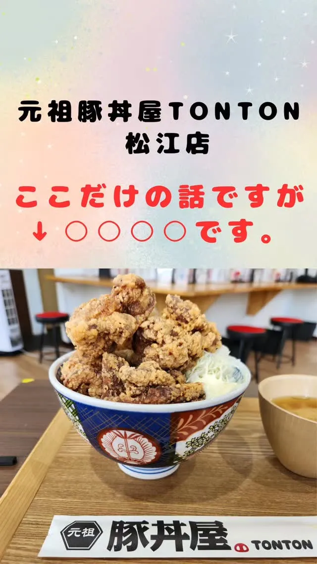 ここだけの話、