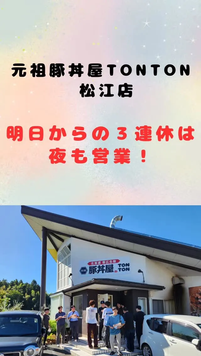 本日は開店1時間前から10人以上の方々に並んでいただきありが...