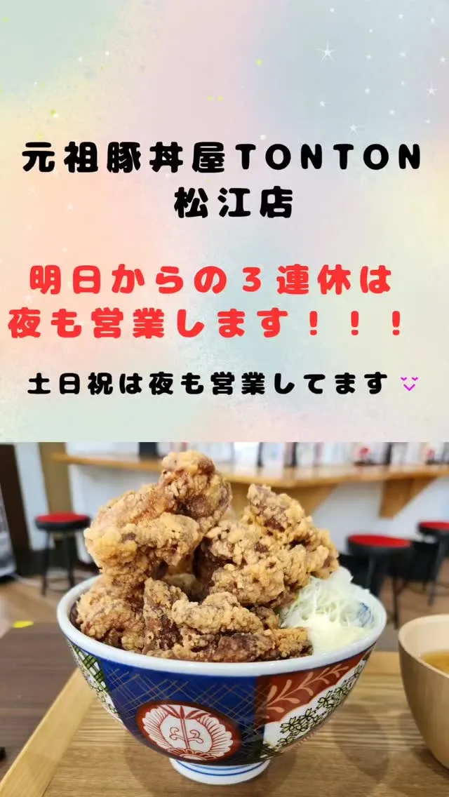 土日祝は夜も営業してますよー😋！